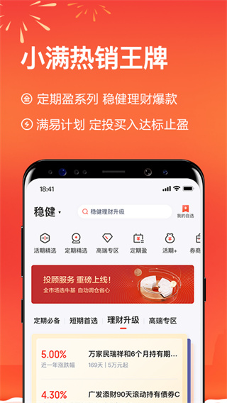 度小满理财Lite版手机赚钱软件截图2
