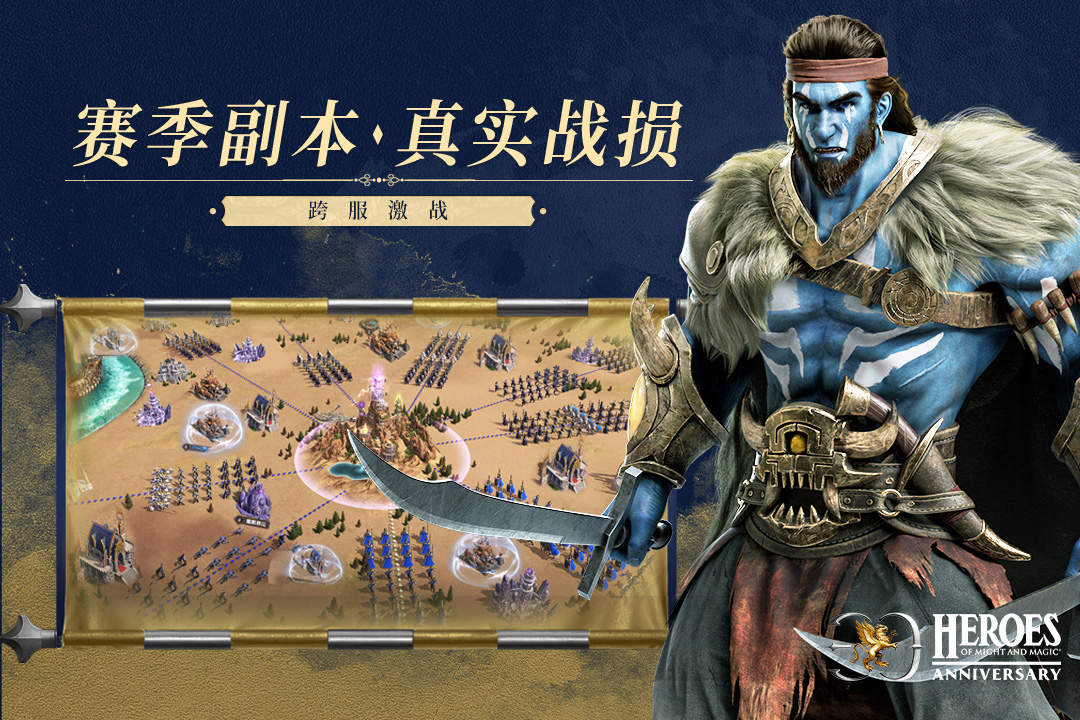 魔法门之英雄无敌王朝手游手机赚钱软件截图3
