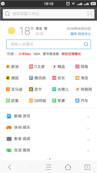 旗鱼浏览器手机版手机赚钱软件截图5