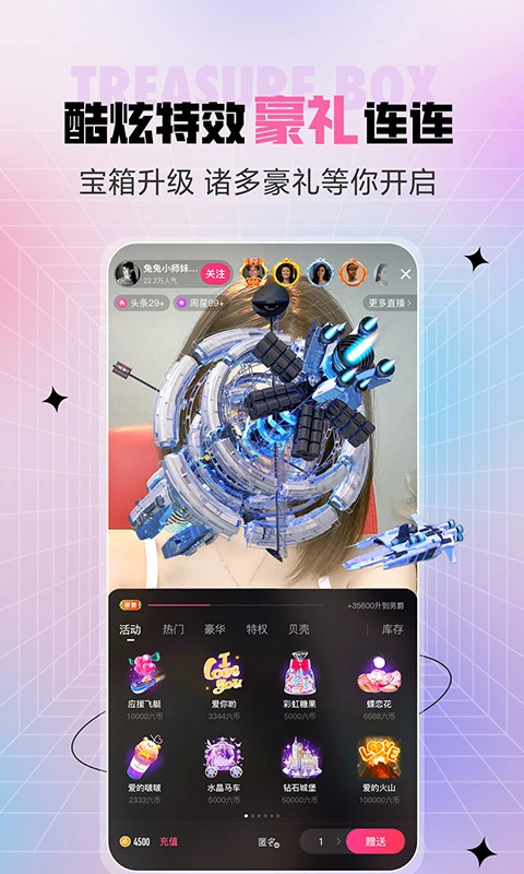 石榴直播最新版手机赚钱软件截图2