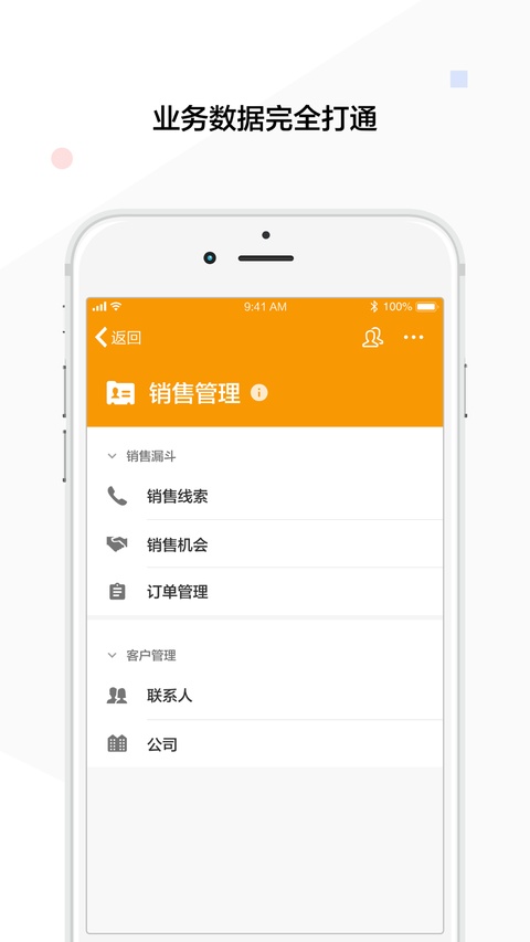 明道云ipad版手机赚钱软件截图1