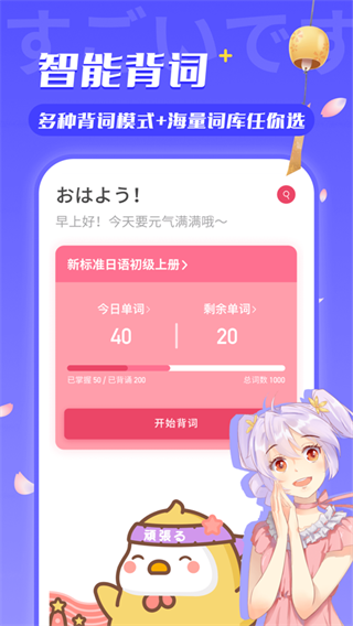 日语U学院ios版手机赚钱软件截图1