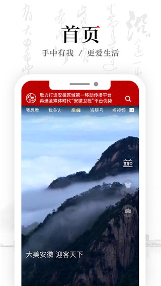 安徽卫视ATV手机赚钱软件截图5