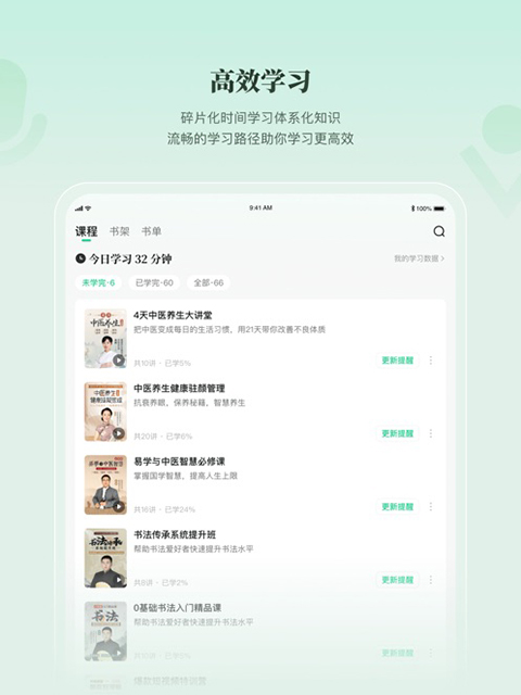有书共读ipad版手机赚钱软件截图2