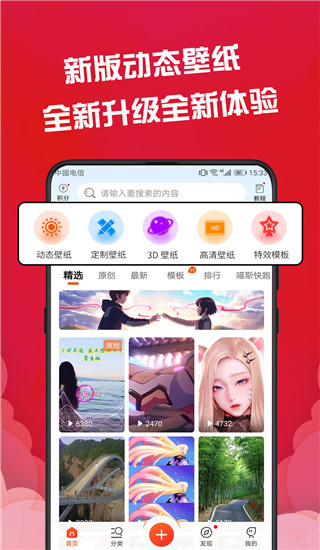 动态壁纸精灵app手机赚钱软件截图1