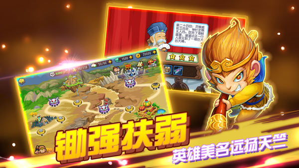 大唐好徒弟官方正版(开心西游)手机赚钱软件截图3