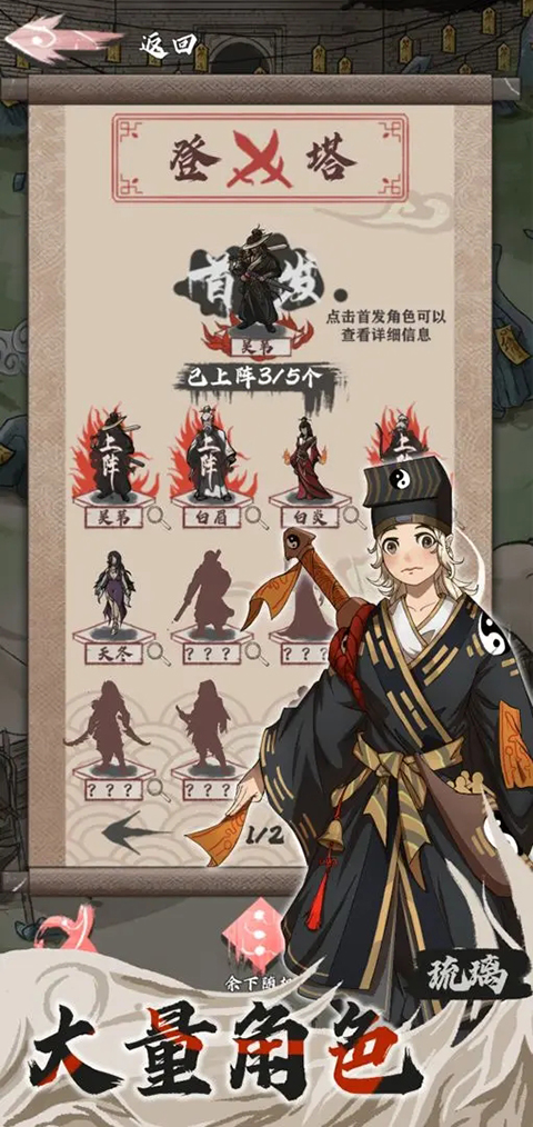 永劫妖塔手游手机赚钱软件截图4