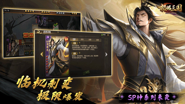 三国Kill官方正版手机赚钱软件截图5