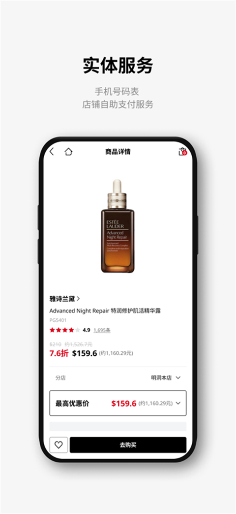 乐天免税店手机赚钱软件截图3