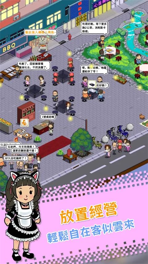 深夜的烧烤店官方版手机赚钱软件截图4