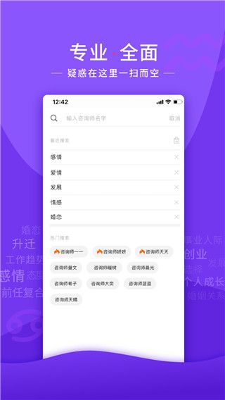 情感帮app手机赚钱软件截图4
