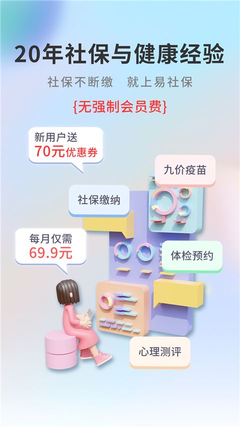 小易多多app手机赚钱软件截图4