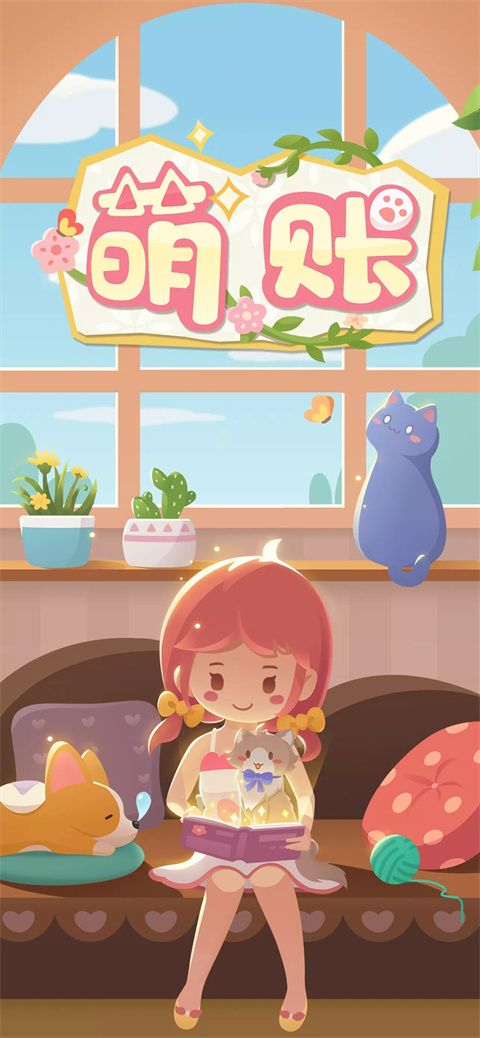 萌帐app最新版手机赚钱软件截图1