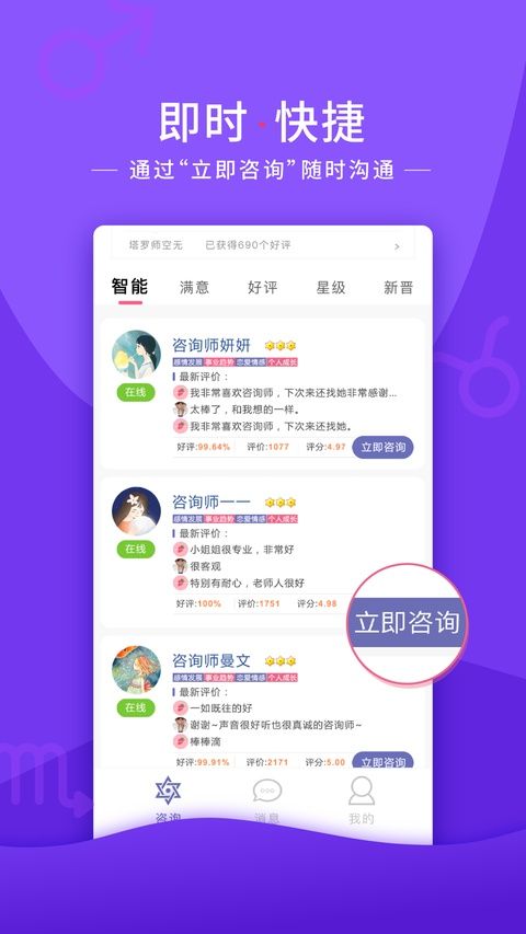 情感帮ios版手机赚钱软件截图3