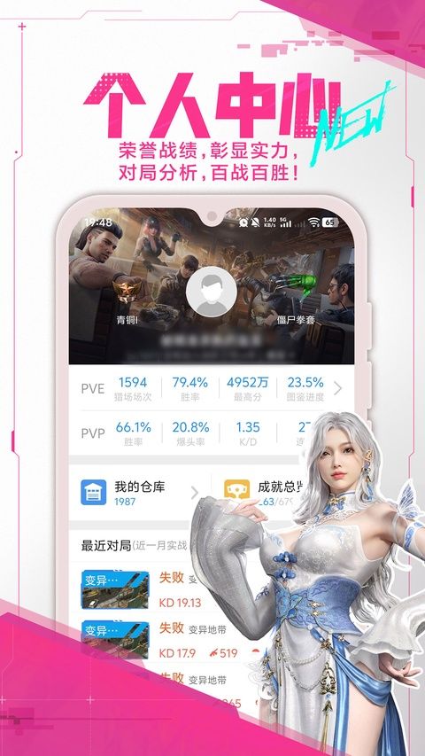 逆战助手app手机赚钱软件截图2
