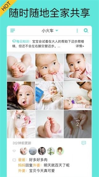宝宝拍拍最新版本手机赚钱软件截图3
