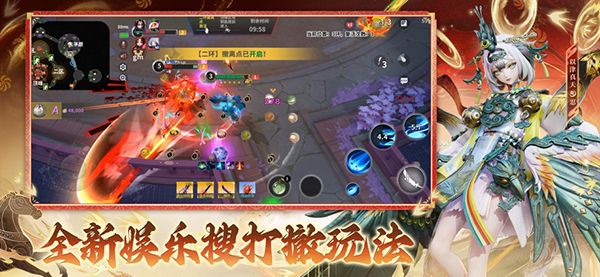 决战平安京ios版手机赚钱软件截图3