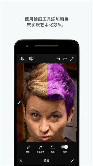 adobe photoshop fix安卓版手机赚钱软件截图4