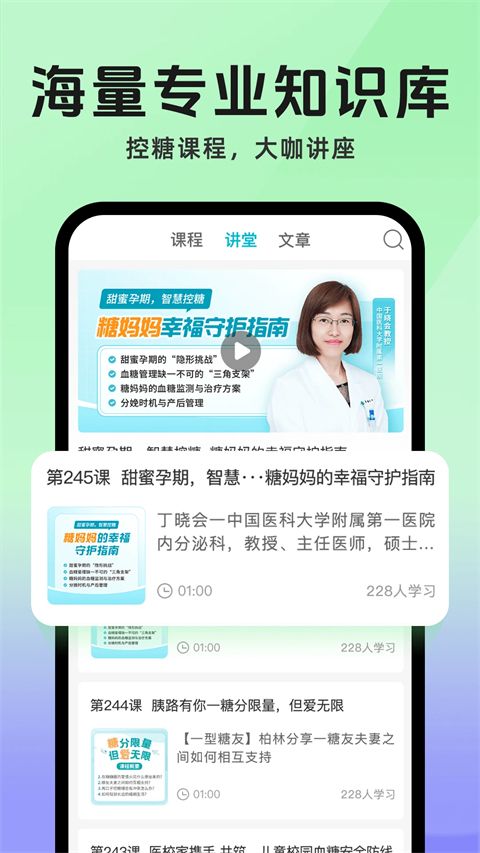 糖糖圈ios版手机赚钱软件截图4