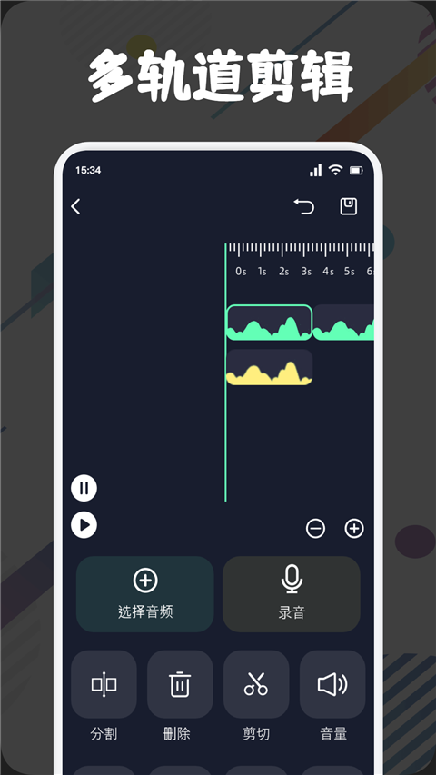 方格音乐剪辑App手机赚钱软件截图4