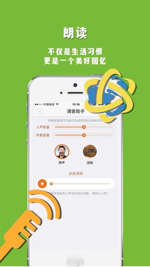 朗读者苹果版手机赚钱软件截图5