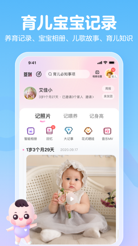 妈妈网孕育官方版手机赚钱软件截图4