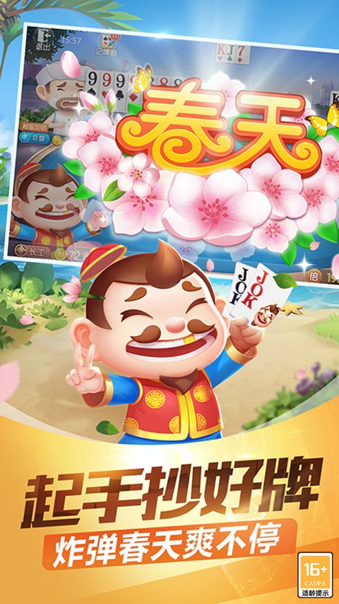 欢乐途游斗地主手机版手机赚钱软件截图1