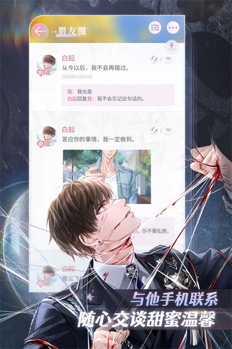 恋与制作人官方正版手机赚钱软件截图2