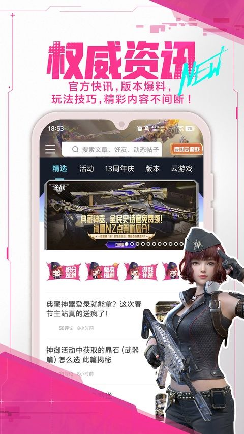 逆战助手app手机赚钱软件截图3
