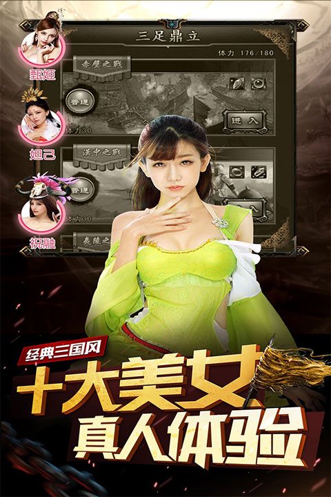妖姬OL官方正版手机赚钱软件截图2