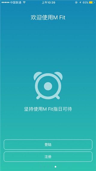 魅族体脂秤app(m fit)手机赚钱软件截图2