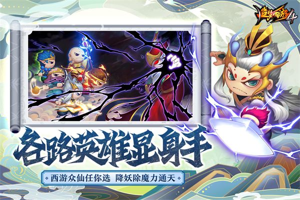 造梦西游4果盘版手机赚钱软件截图4