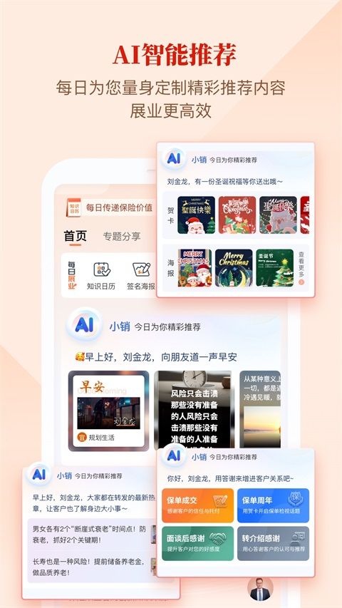 IDA高研院App手机赚钱软件截图4