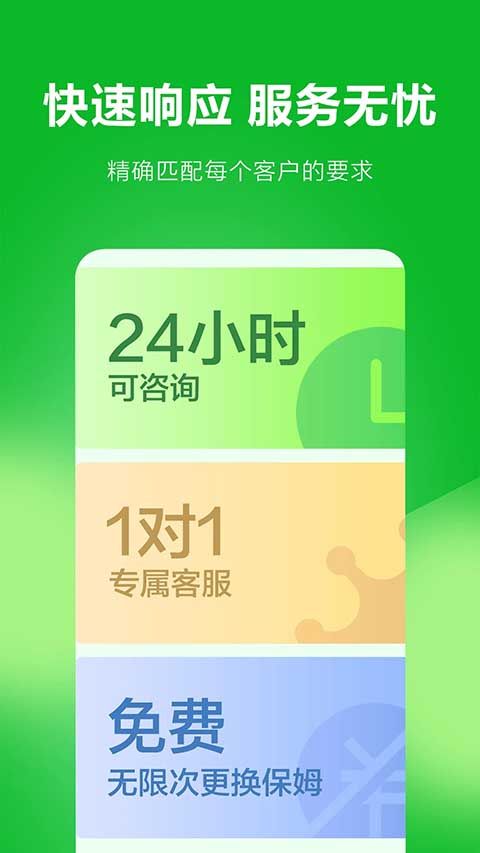 无忧保姆app官方版手机赚钱软件截图2