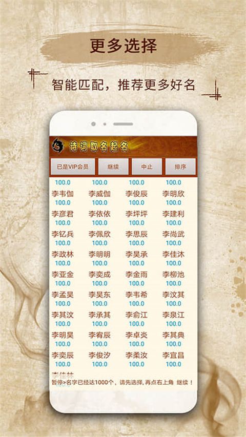 易学起名取名字app手机赚钱软件截图1