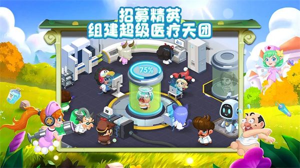 萌趣医院华为版手机赚钱软件截图1