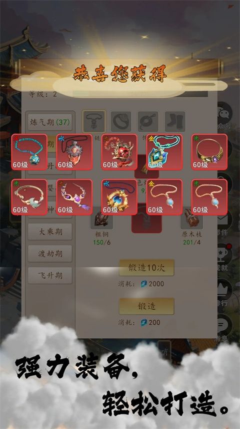 天机无限游戏手机赚钱软件截图3