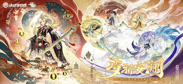 决战平安京ios版手机赚钱软件截图6