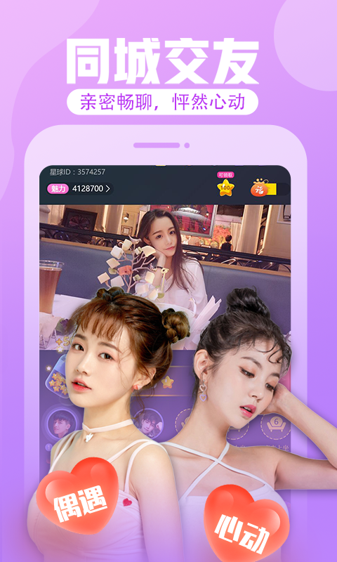 花花直播手机赚钱软件截图4