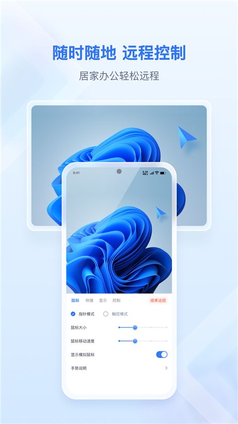 爱思远控app手机赚钱软件截图4