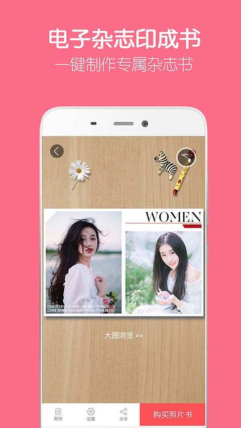 留影音乐相册ios版手机赚钱软件截图5