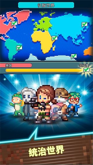 点点邪恶帝国Evil Mastermind手机赚钱软件截图1