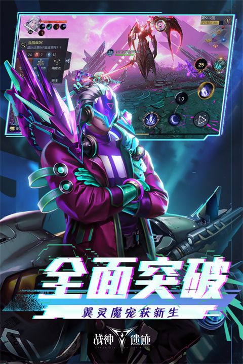 战神遗迹华为版手机赚钱软件截图3