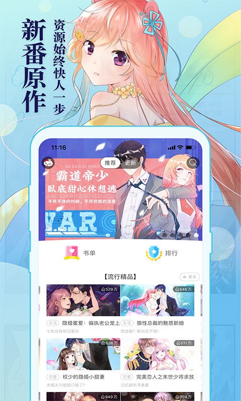 知音漫客app手机赚钱软件截图5