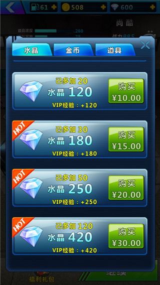 狂怒飞车中文版手机赚钱软件截图5