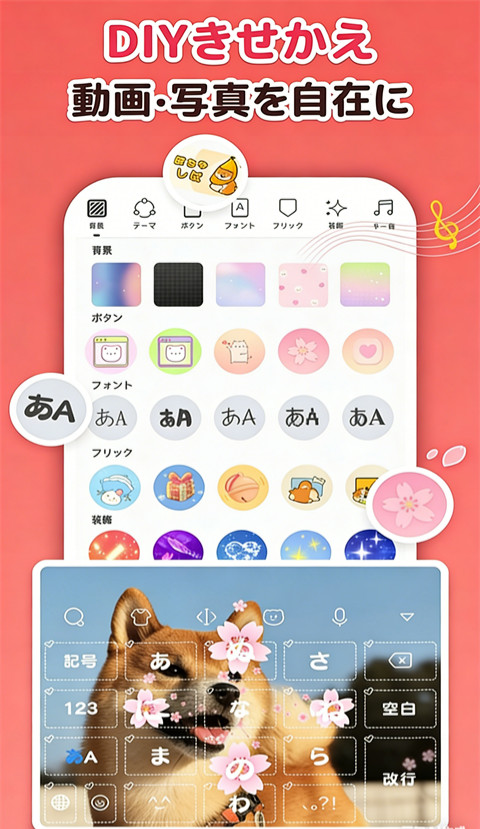 simeji日语输入法苹果版手机赚钱软件截图5