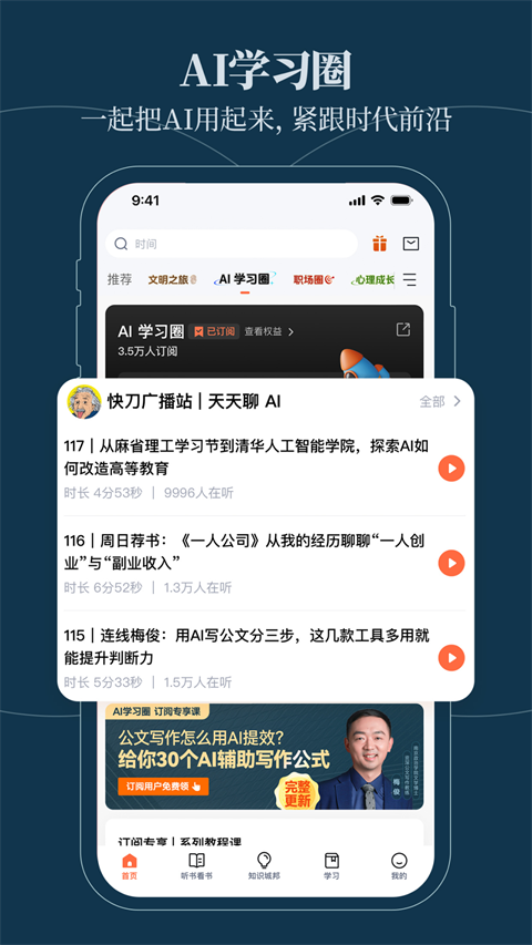 得到app手机赚钱软件截图4