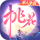 桃花源记vivo版手机赚钱软件