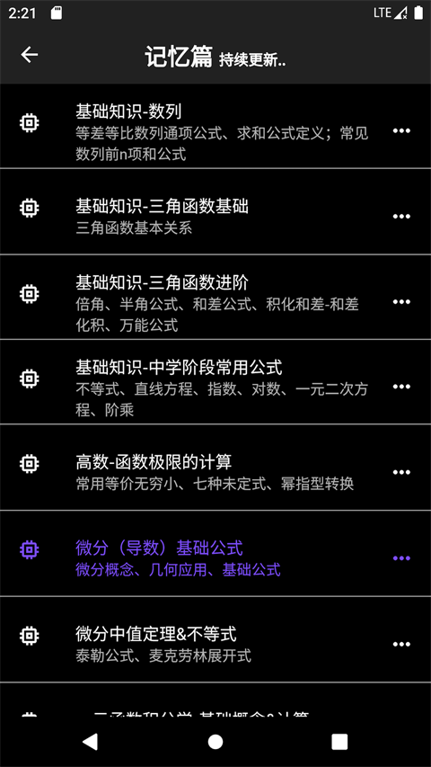 数以兴焉app手机赚钱软件截图2
