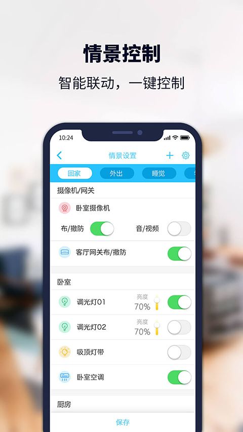 安居小宝app手机赚钱软件截图4